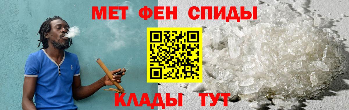 Amphetamine Розовый Балашов