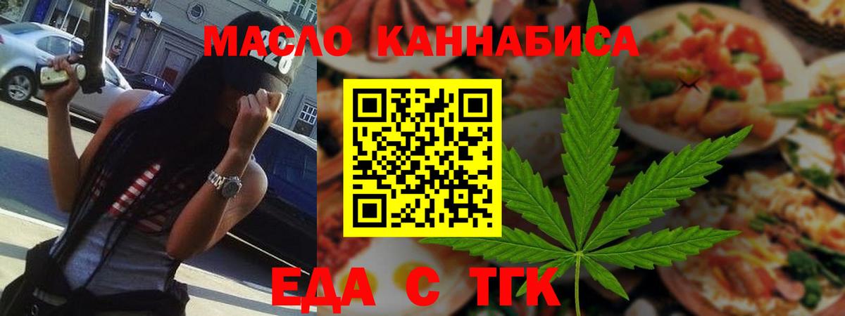 Canna-Cookies марихуана  Вход с VPN  Балашов 