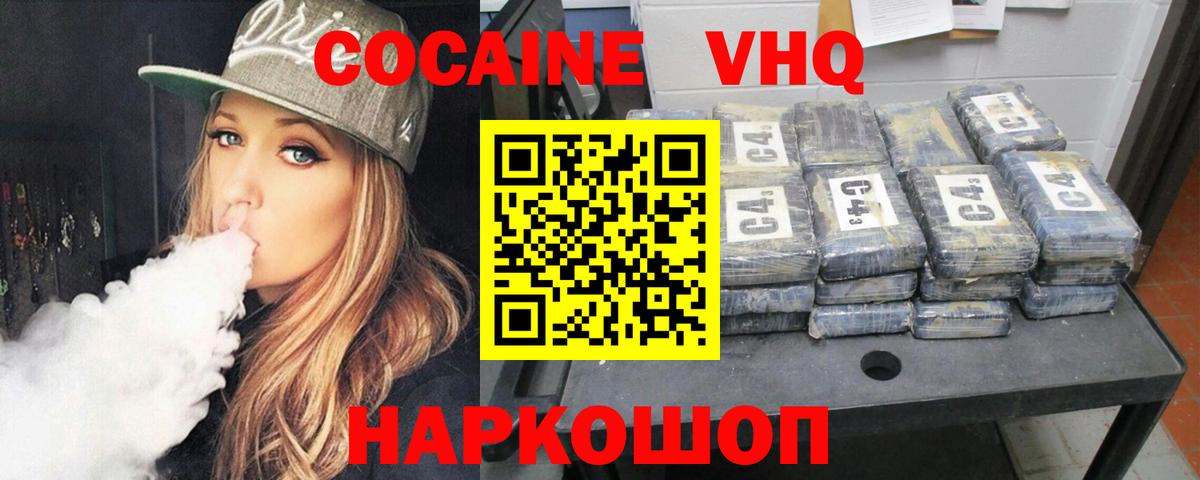 Cocaine Fish Scale  Вход с VPN  КОКАИН  купить наркотик  Балашов 
