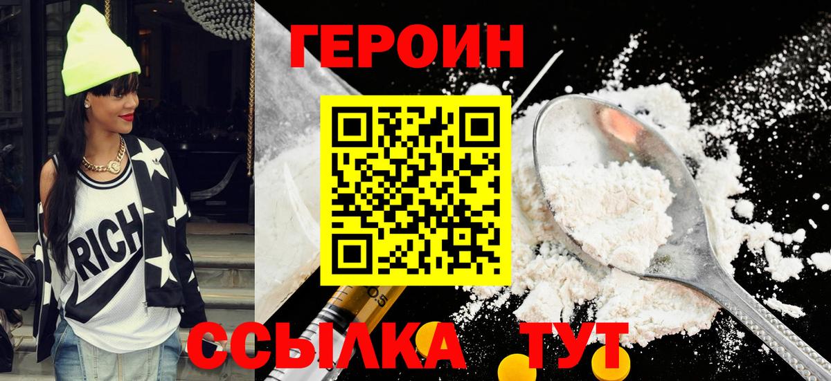 Героин гречка Балашов