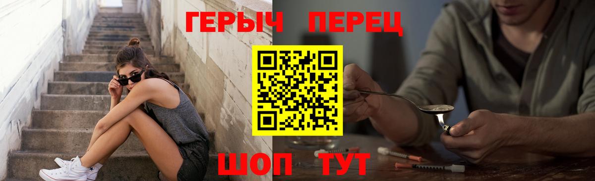 ГЕРОИН афганец  Героин  Балашов  Вход с VPN 