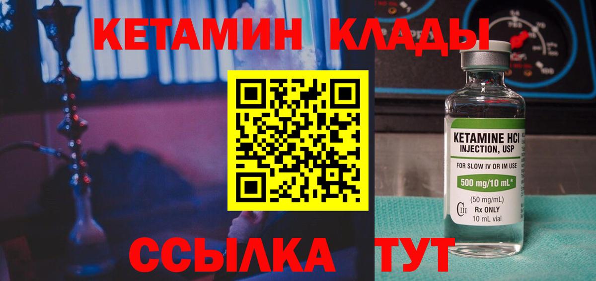 Кетамин ketamine Балашов