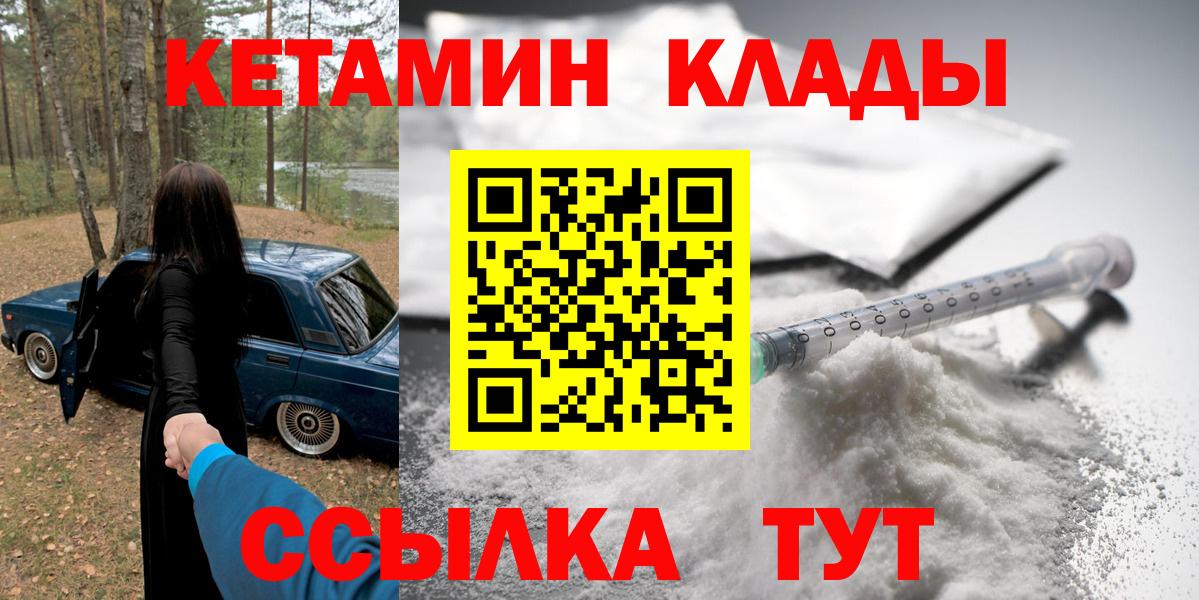 КЕТАМИН VHQ  hydra ссылки  Кетамин ketamine  Балашов  Вход с VPN 