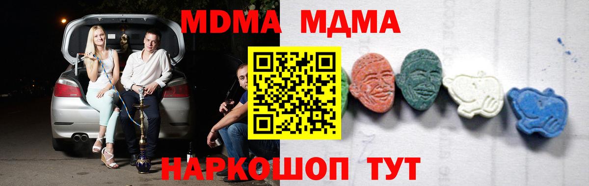 MDMA Molly  Вход с VPN  MDMA  Балашов 