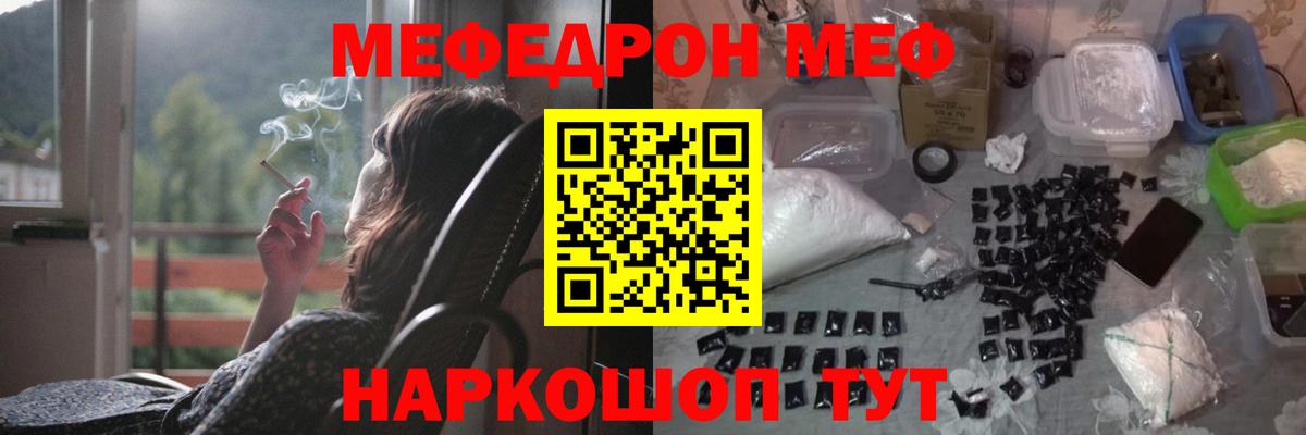 Меф кристаллы Балашов