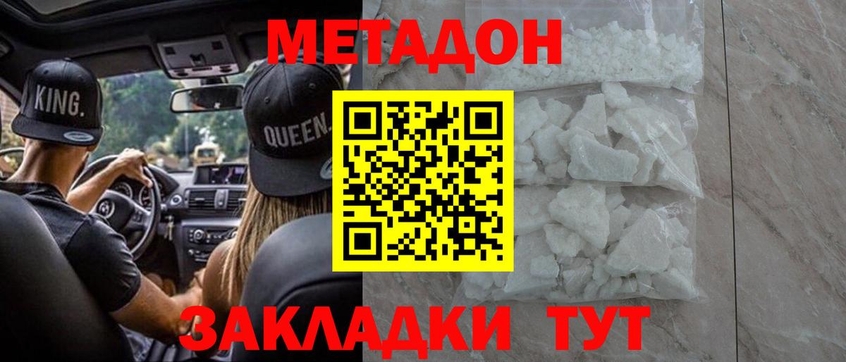 OMG как войти  Вход с VPN  Балашов  МЕТАДОН мёд 