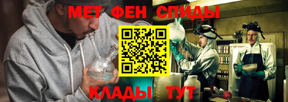 Метамфетамин  Метамфетамин Methamphetamine  Вход с VPN  Балашов  Метамфетамин Methamphetamine 