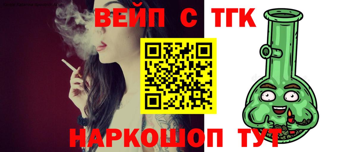 Дистиллят ТГК жижа  Вход с VPN  Балашов 