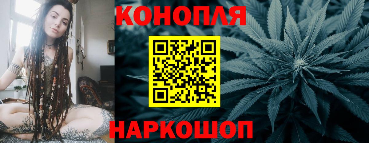 МАРИХУАНА конопля  Конопля марихуана  Вход с VPN  Балашов 